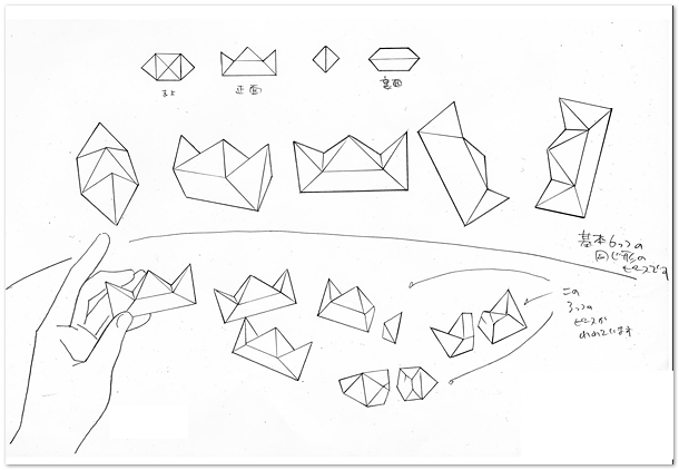 11：カイトの組木パズル