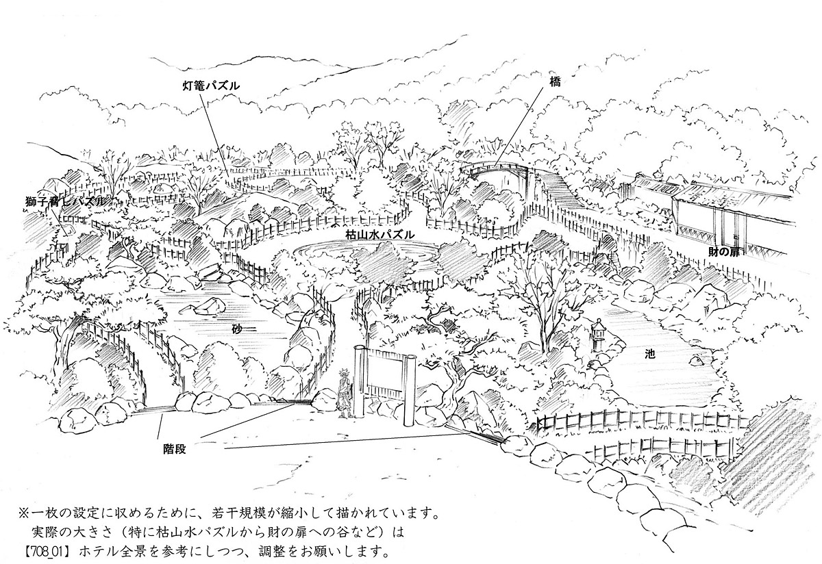 14：ホテルPIR 日本庭園（全景）