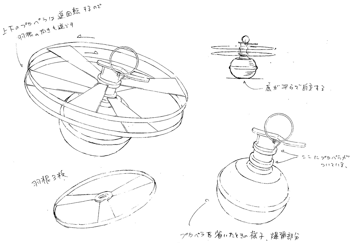 13：ヘルベルトのUFO輪
