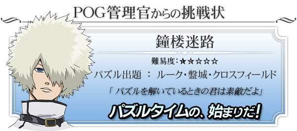 「鐘楼迷路」にチャレンジ！