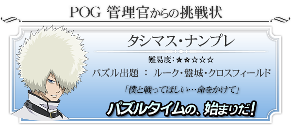 「支柱パズル」にチャレンジ！